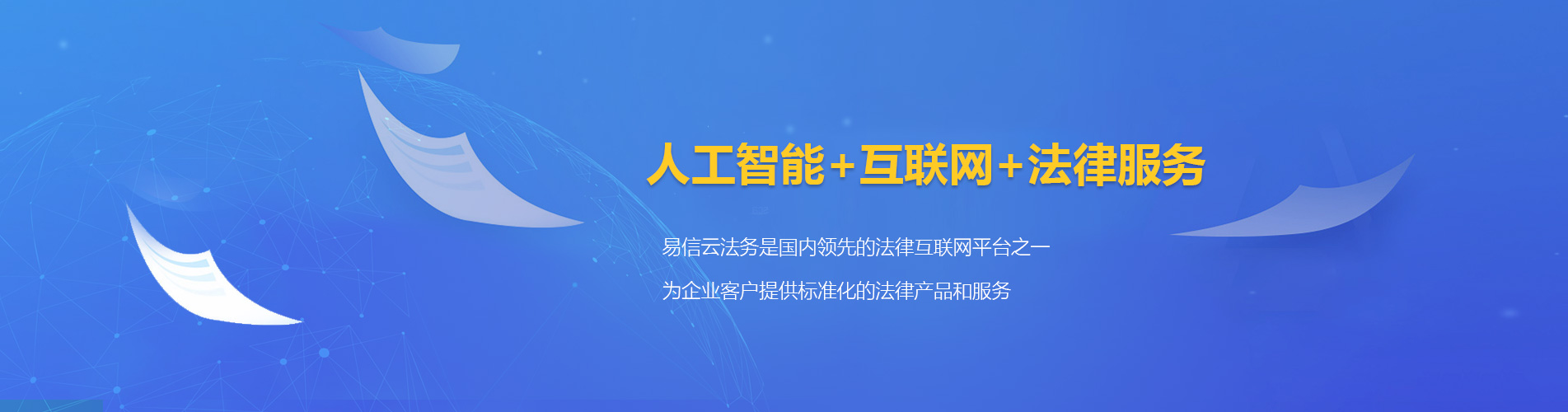 正定律师在线咨询